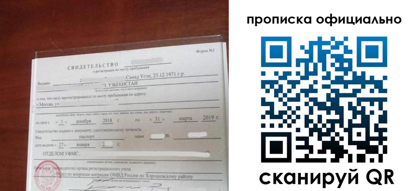 прописка регистрация в Ясном