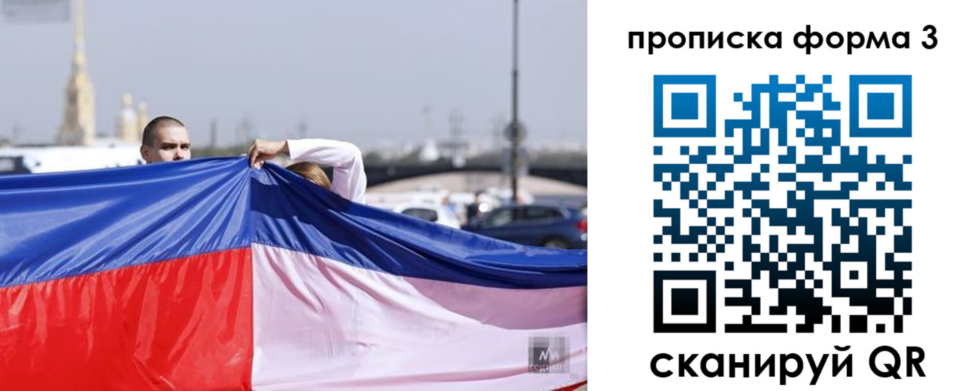 прописка законно в Ясном