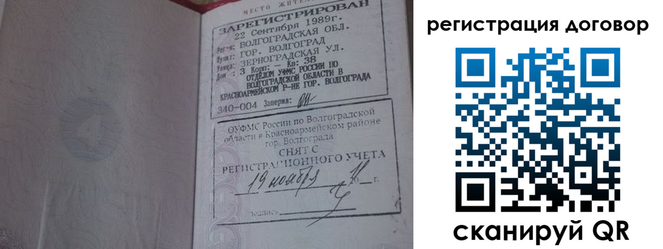 где прописаться в Ясном