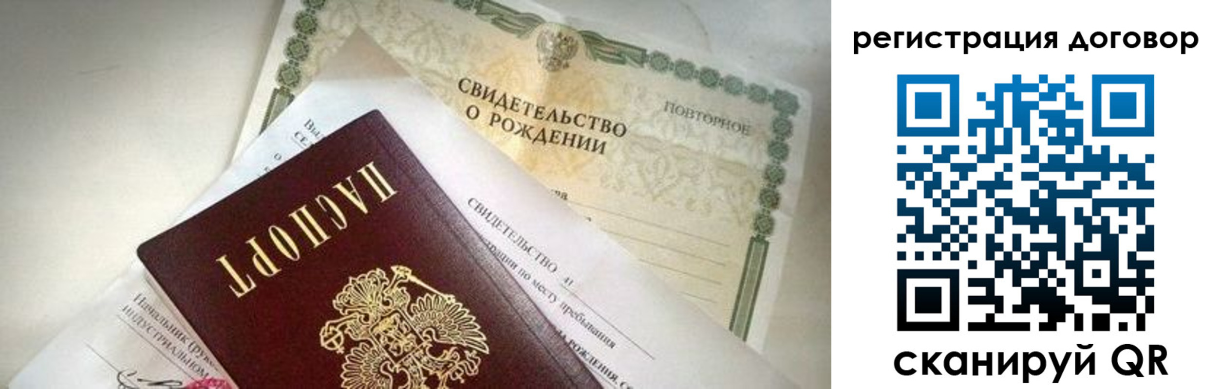 прописка для военкомата в Ясном