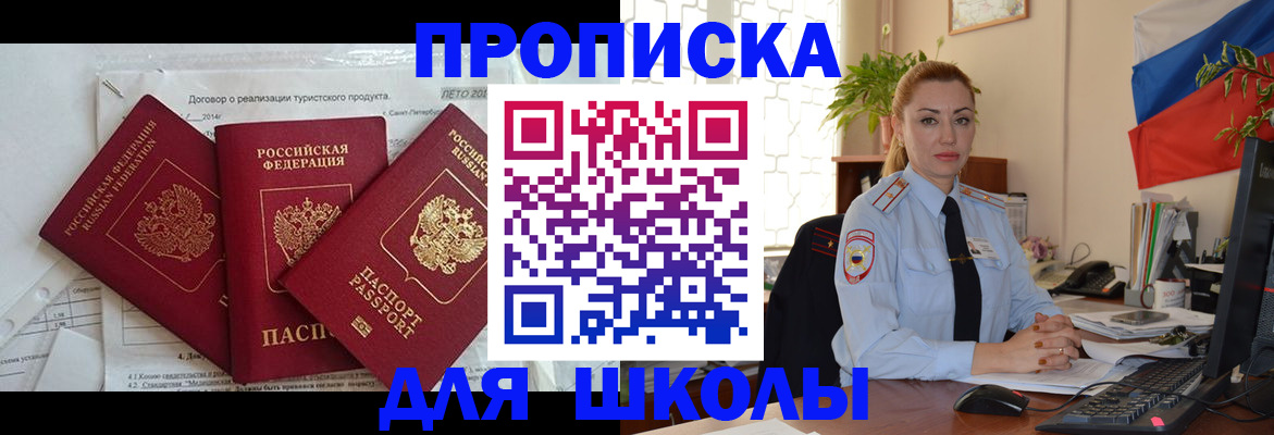 регистрация в Ясном