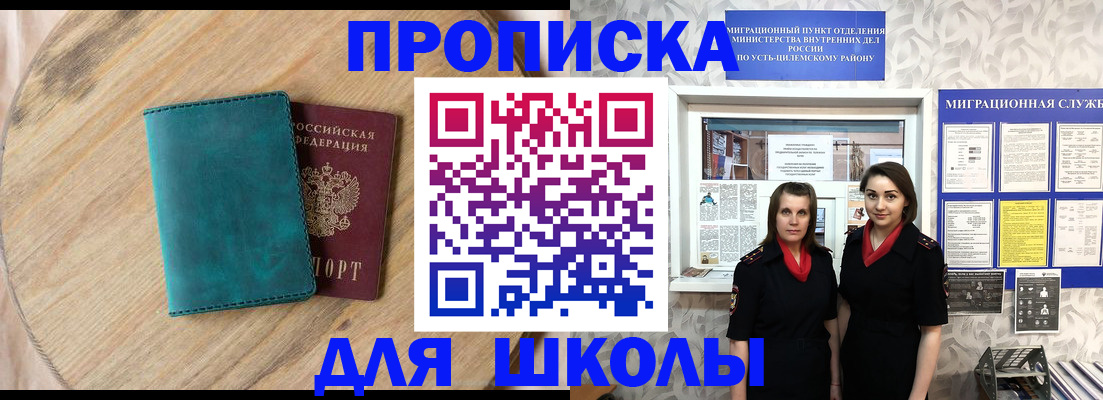 временная регистрация госуслуги в Ясном