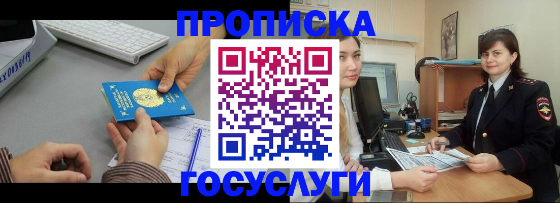 миграционный учет в Ясном