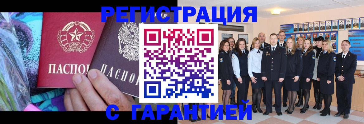 прописка регистрация в Ясном