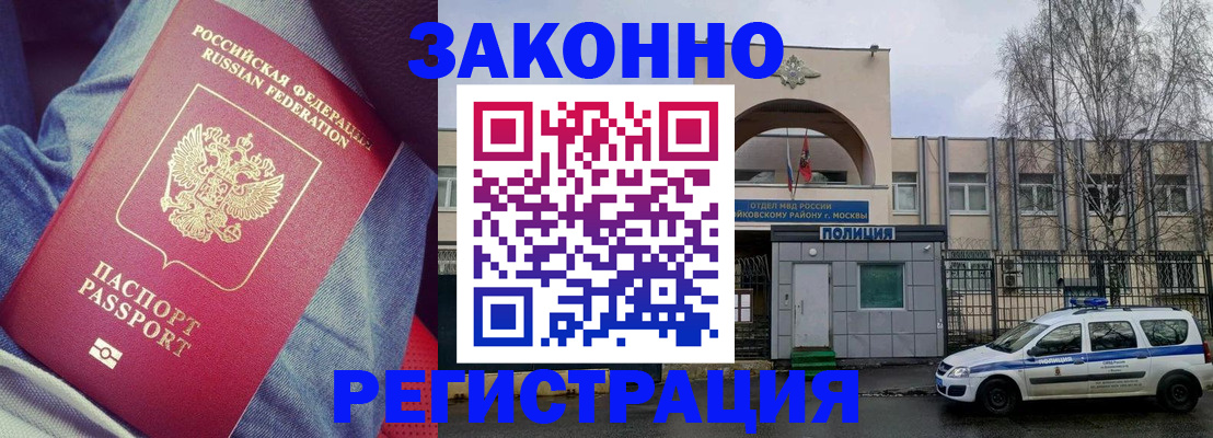 временная регистрация собственник в Ясном