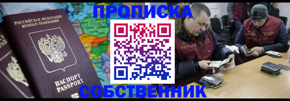 временная регистрация гарантия в Ясном